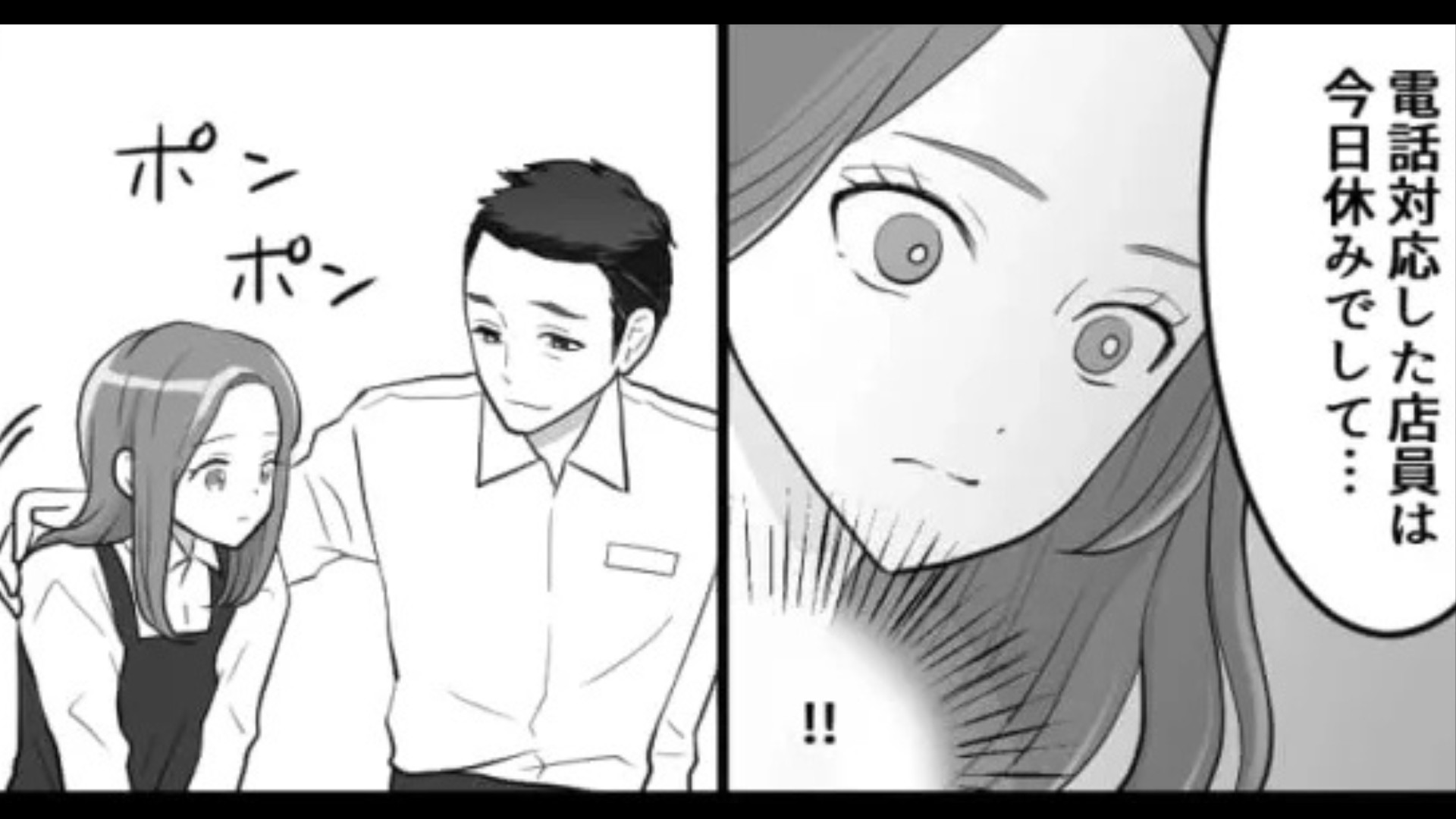 バイトで主人公が“あるミス”を...ピンチを救ってくれたのは、【まさかの人物】で！？