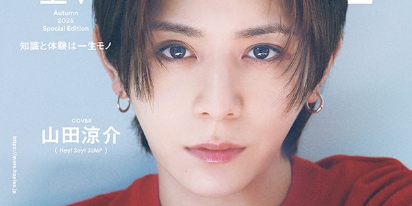 Hey! Say! JUMP山田涼介、“5つの髪型”で異なるオーラ放つ「MORE