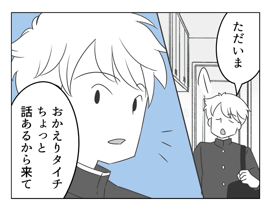 【完成版】31お財布から盗られた1万円14_01