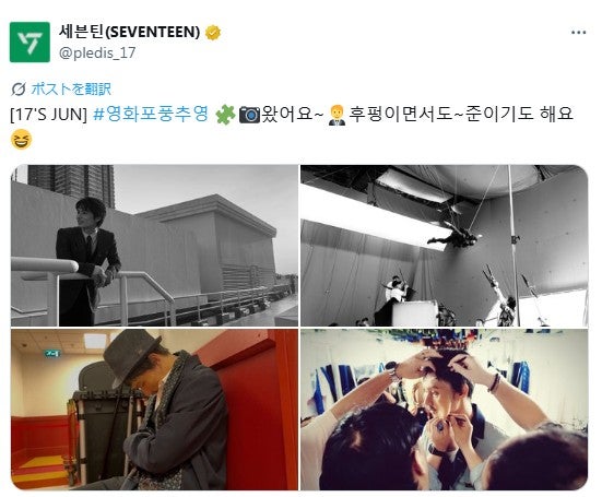 SEVENTEEN 公式Xより