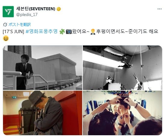 SEVENTEEN 公式Xより