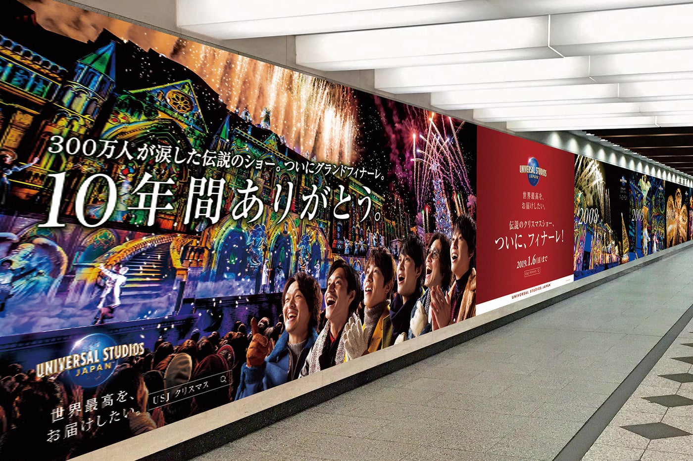 梅田駅の巨大ビジュアル／画像提供：ユー・エス・ジェイ