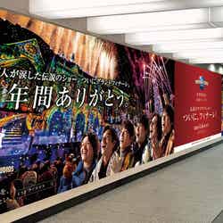 梅田駅の巨大ビジュアル／画像提供：ユー・エス・ジェイ