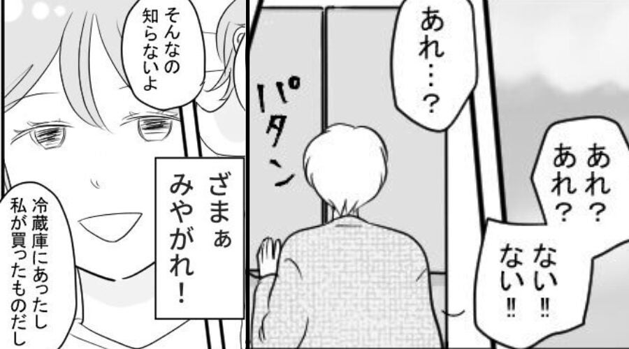 妻の“高級プリン”を、夫が食い尽くし！？しかし翌日⇒「ざまぁみろ」笑顔の妻の【報復】に…ゾッとする！？
