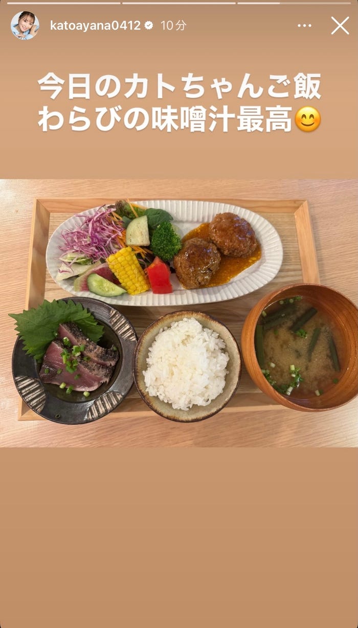 加藤綾菜Instagramストーリーズより