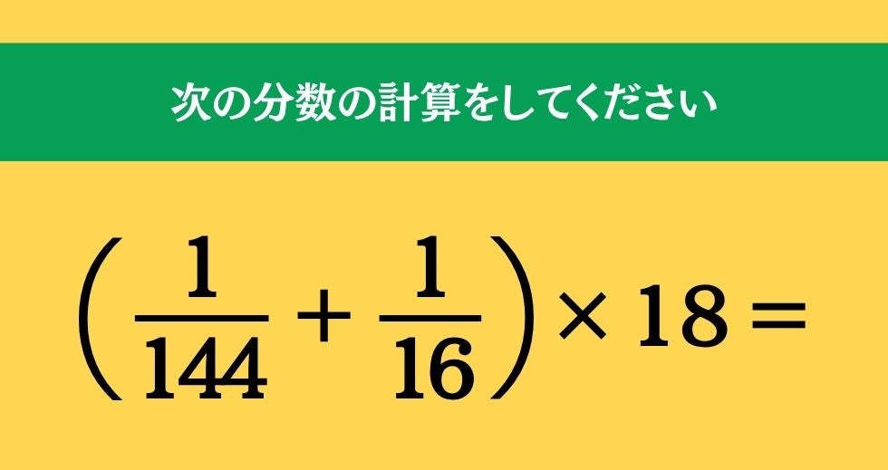 大人ならわかる？ 小学校の「算数」問題＜Vol.2753＞