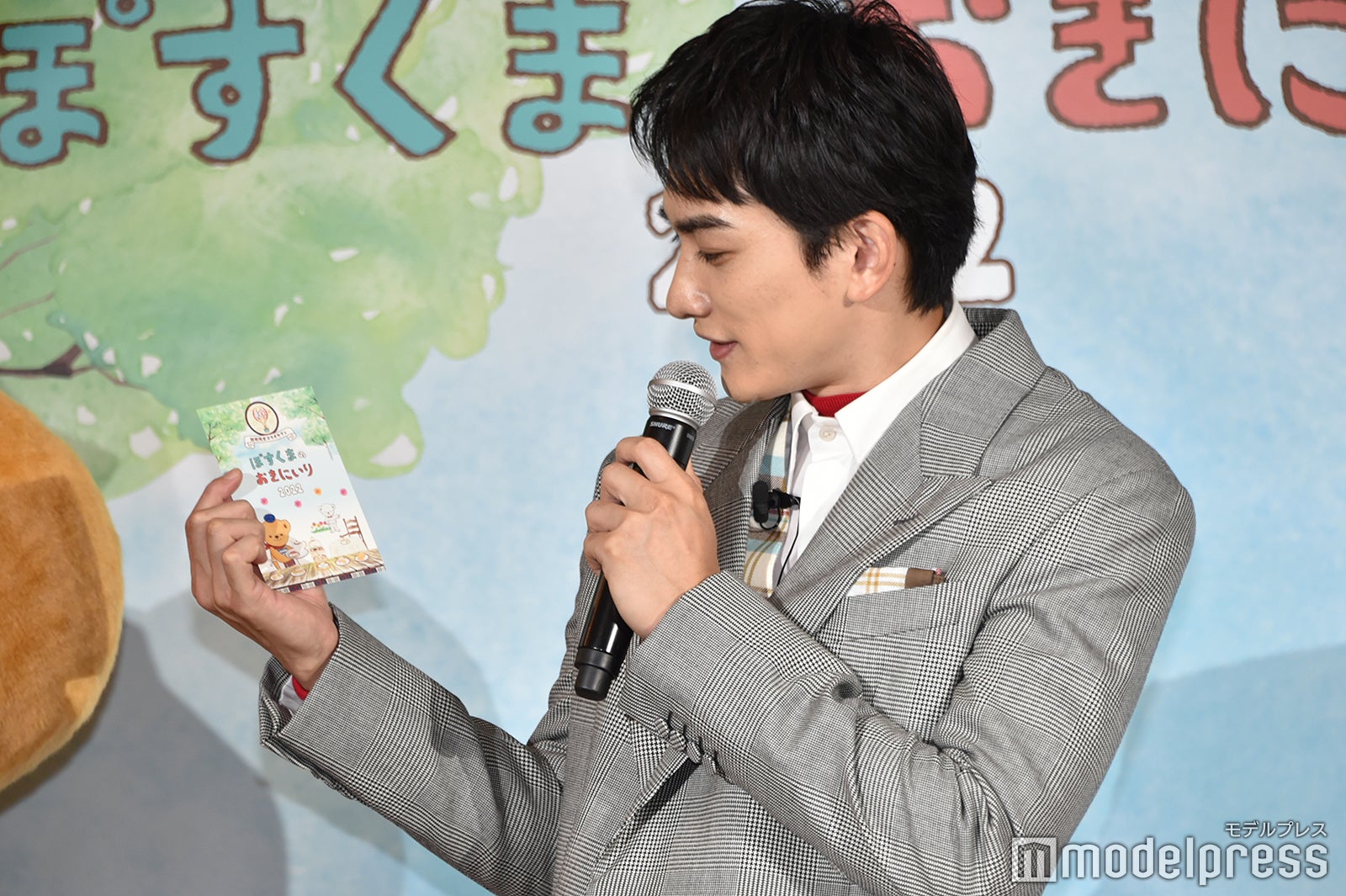 ポストカードを持つ町田啓太（C）モデルプレス