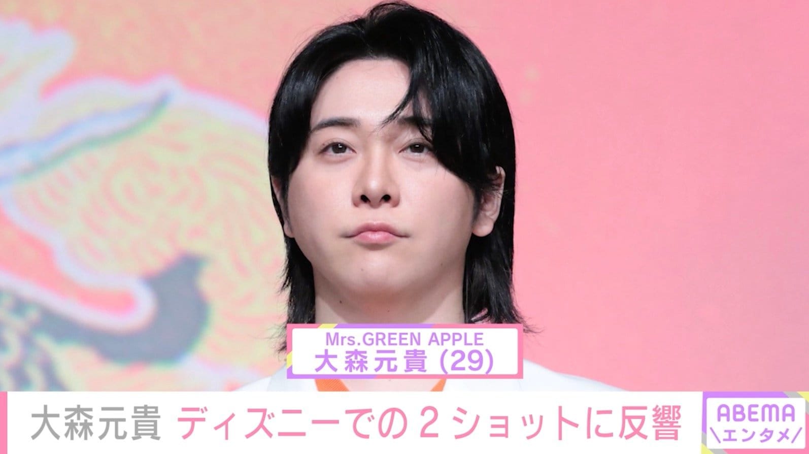 ミセス・大森元貴、ディズニーで撮影された写真に反響「ビックリしたぁ」「デート 楽しそう」「付き合いたてのカップルみたい」