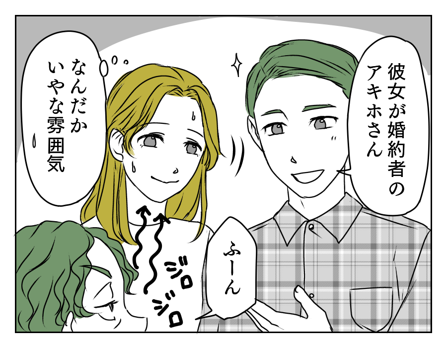 出産するまでは結婚NG!? 1_1