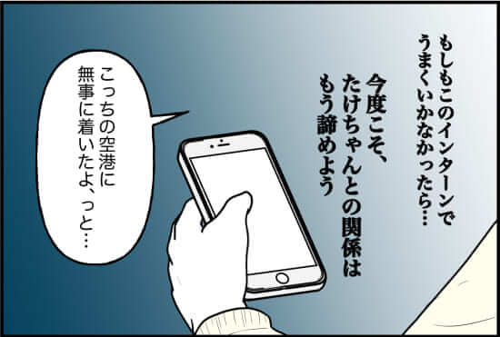 スマホが鳴っているけど……相手はもちろん……