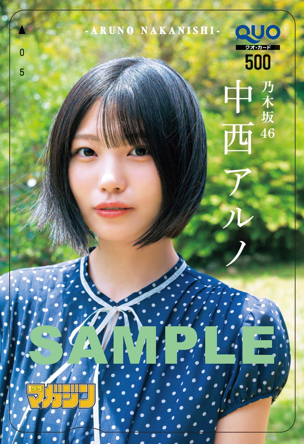 【激レア】週刊少年マガジン2018 27 乃木坂46 井上小百合 山下美月 少年マガジン 2018年27号 乃木坂46 井上小百合・山下美月 - メルカリ