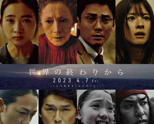 毎熊克哉・朝比奈彩ら、伊東蒼主演映画追加キャスト発表 公開日・予告映像解禁<世界の終わりから>