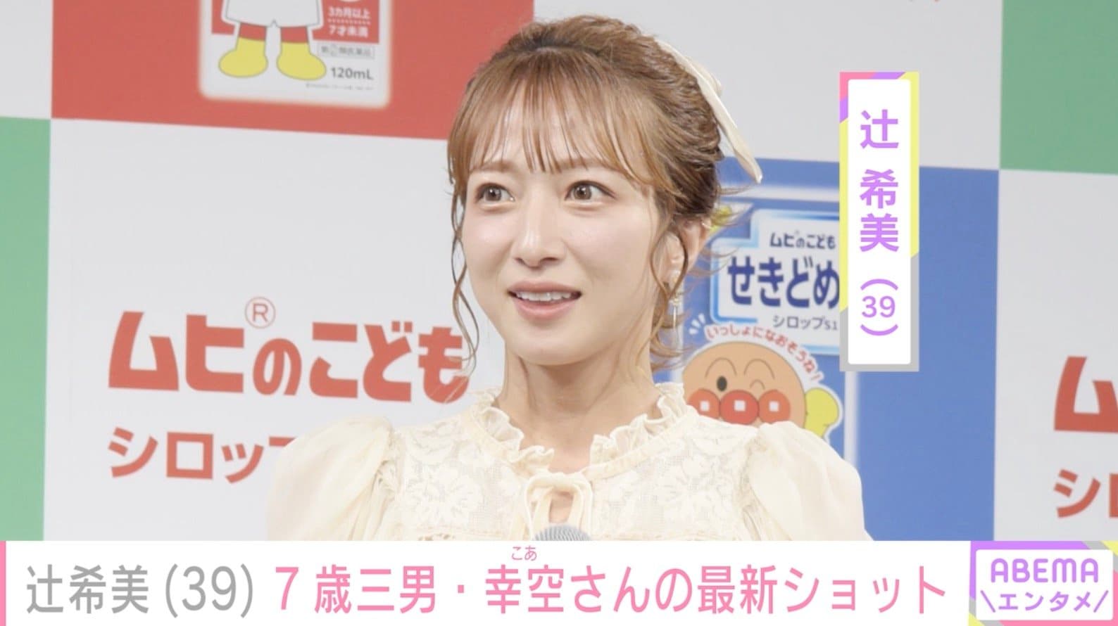 辻希美（39）、「すごくイケメン」7歳三男・幸空さんの最新ショット公開