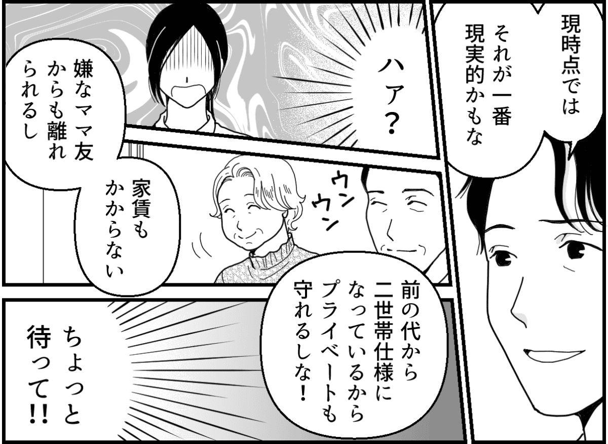 4-2_3