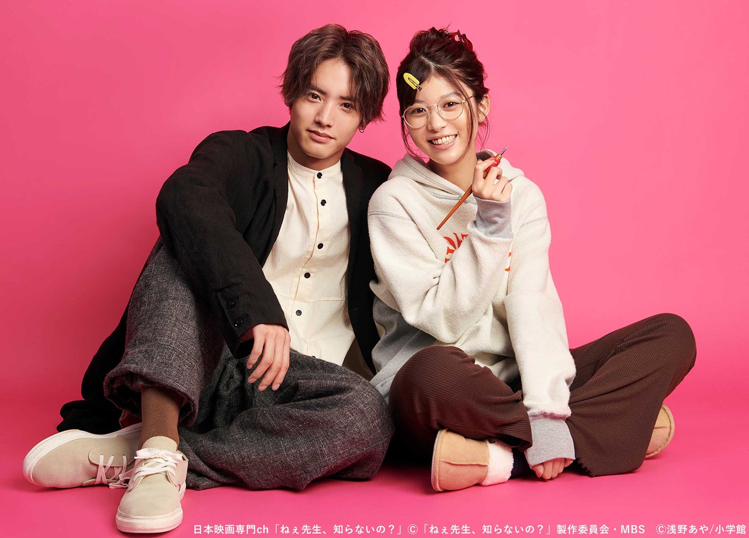 （左から）赤楚衛二、馬場ふみか／「ねぇ先生、知らないの？」（C）「ねぇ先生、知らないの？」製作委員会・MBS（C）浅野あや／小学館