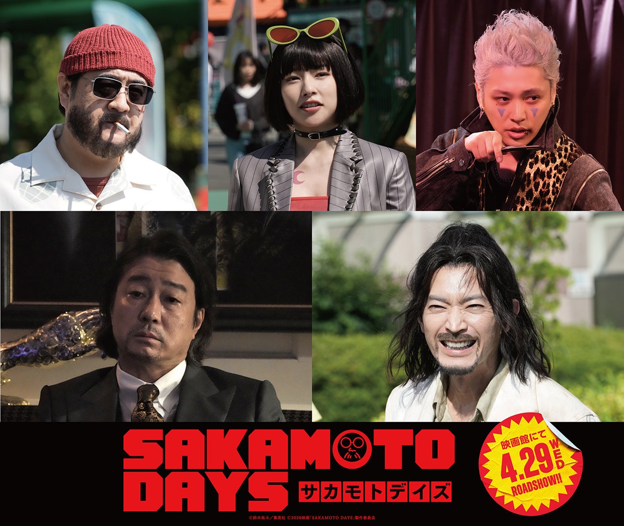 実写映画「SAKAMOTO DAYS」新キャスト5人解禁 桜井日奈子が空手の達人・帯黒役で腹筋鍛え上げる