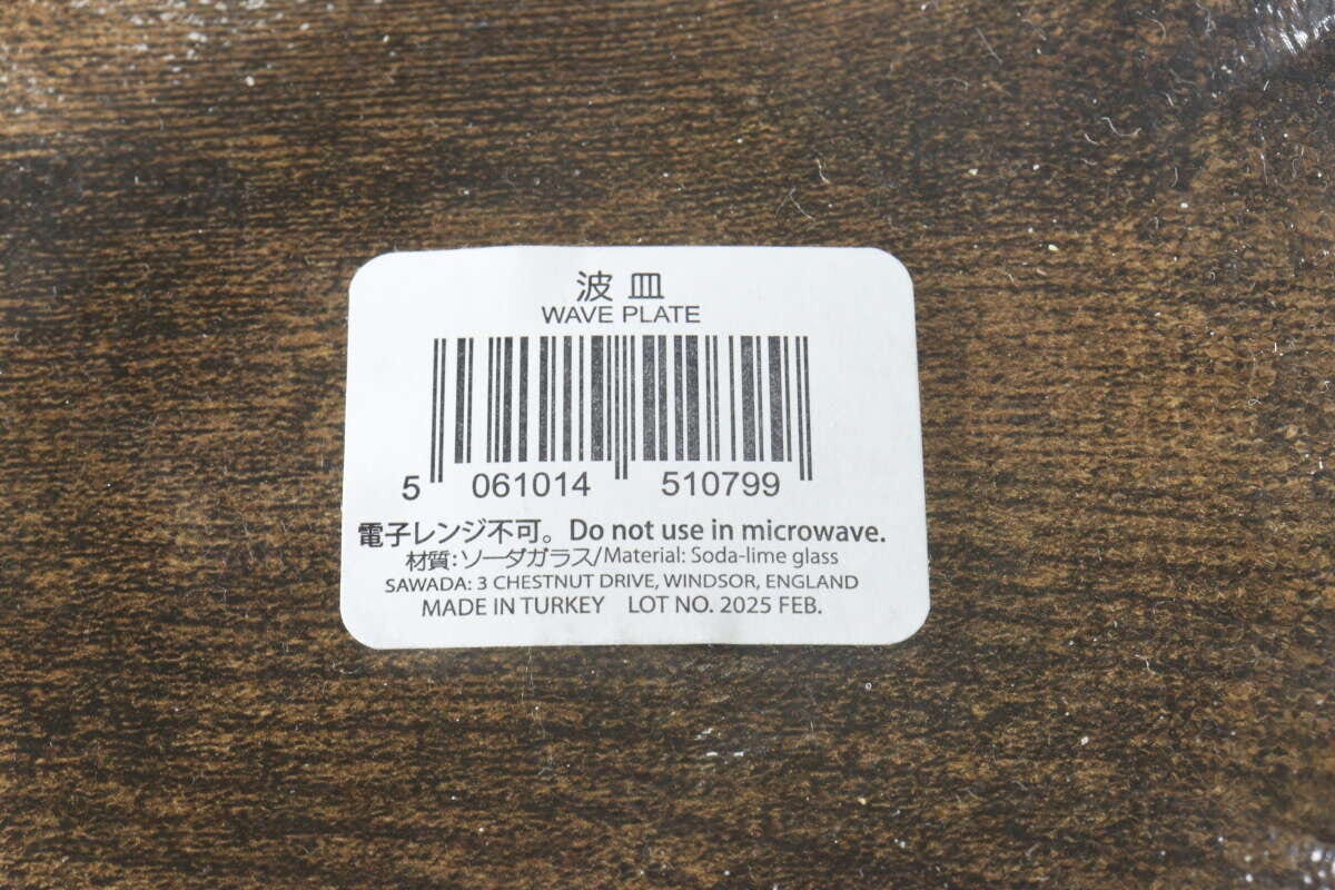 ダイソー　波皿　商品情報　JANコード