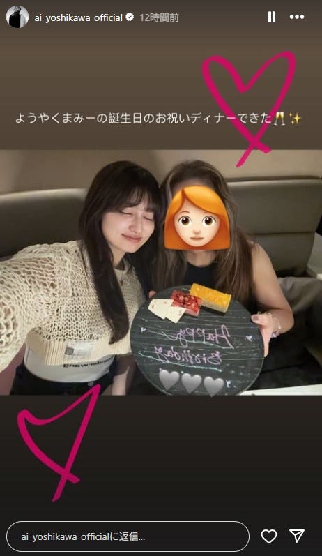 吉川愛Instagramストーリーズより