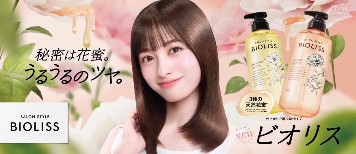 咲き誇る大輪の花から橋本環奈が登場！ 美髪に注目の「サロンスタイル ビオリス」新TVCMが公開
