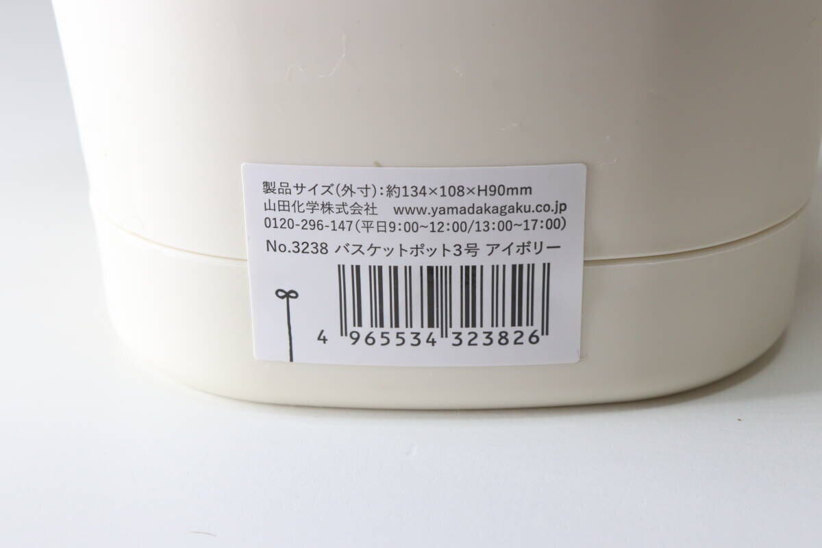 ダイソーのバスケットポット3号
