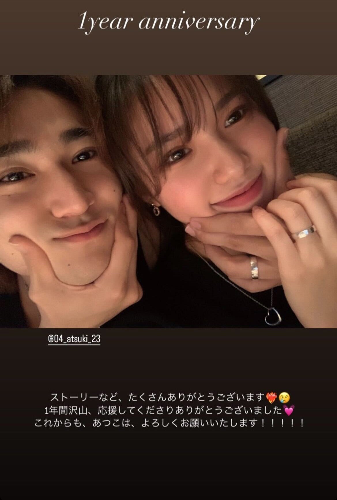 増田小春Instagramストーリーズより