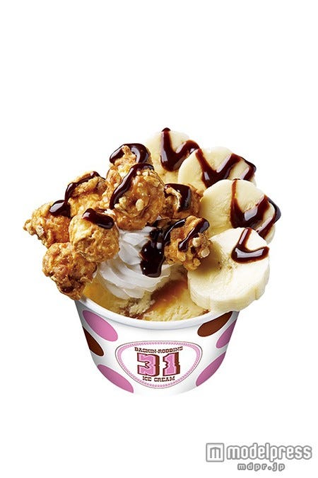 ポップコーン&バナナサンデー(シングル)