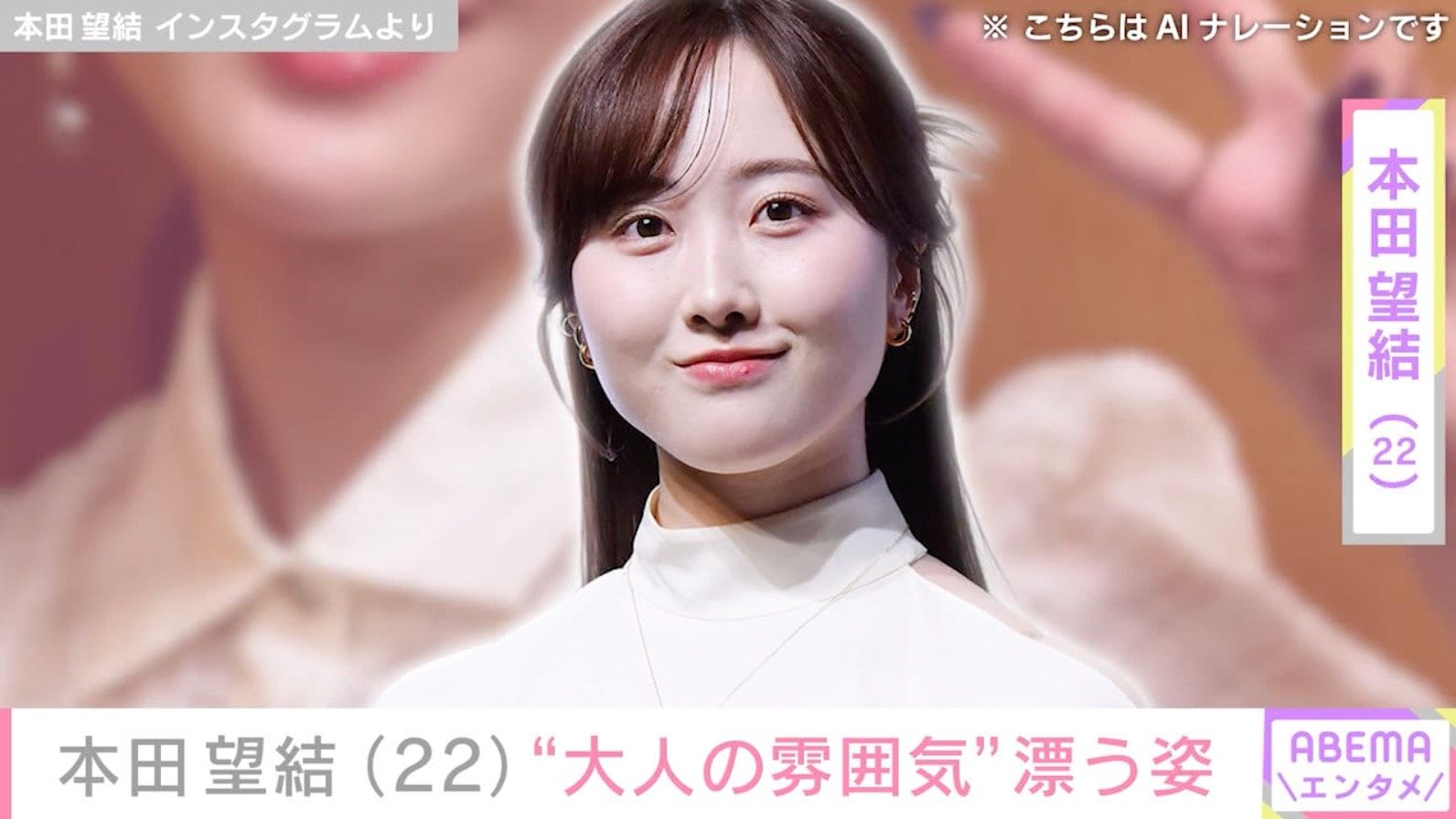“1年前に10kg減報告”本田望結（22）、大人の雰囲気漂う最新ショットに反響「透け感たまんねぇぇぇ」「ズルい！」「ほんまに美人」
