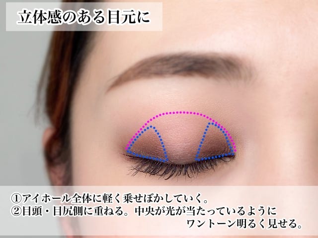 今っぽの定番は断然1色仕上げ 1色で垢抜ける アイシャドウの塗り方 3選 モデルプレス