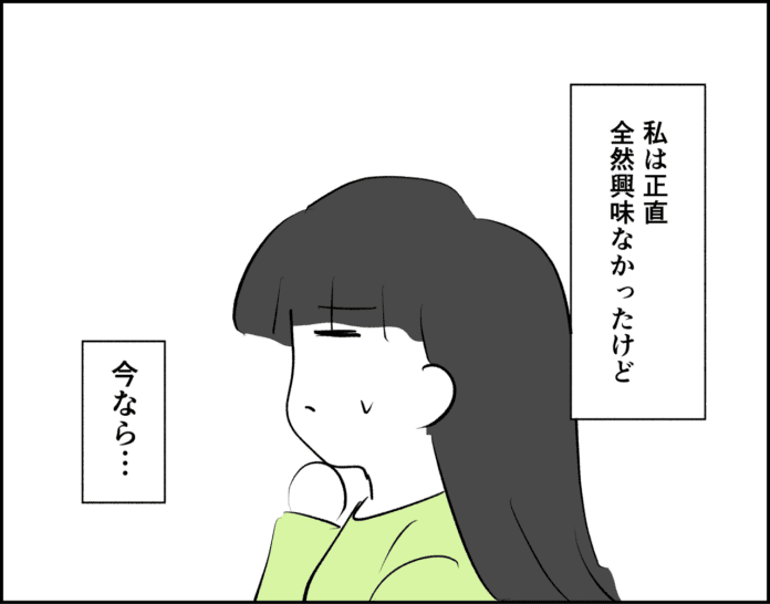 第33話