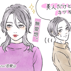 美人なのに 男が 近寄りがたい と感じる女性の特徴とは モデルプレス
