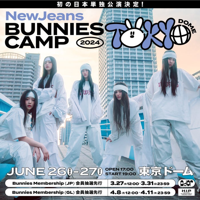NewJeans、初の単独来日公演決定 海外アーティスト史上最速で東京ドーム公演が実現