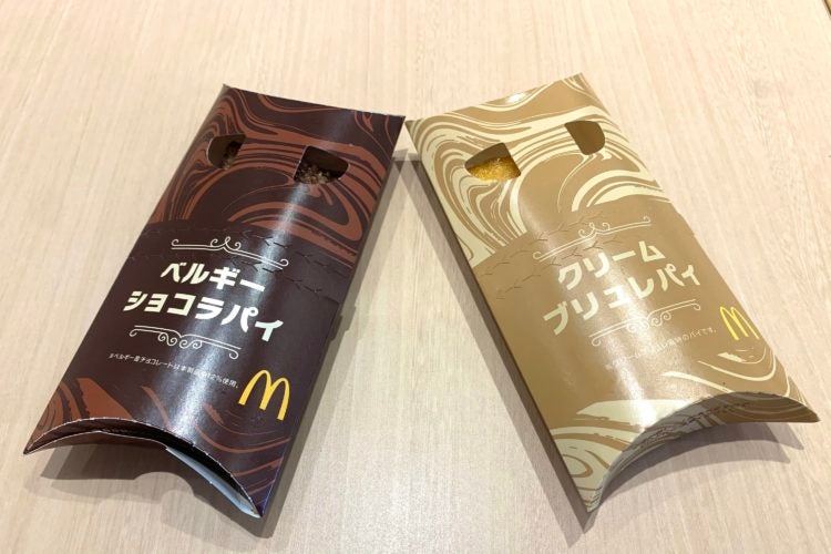 マックとろけるホットパイ(2)