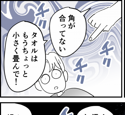【なにハラか分かる？：カジハラ編】シゴデキが完敗！家事のダメ出し地獄＜第7話＞#ママスタショート