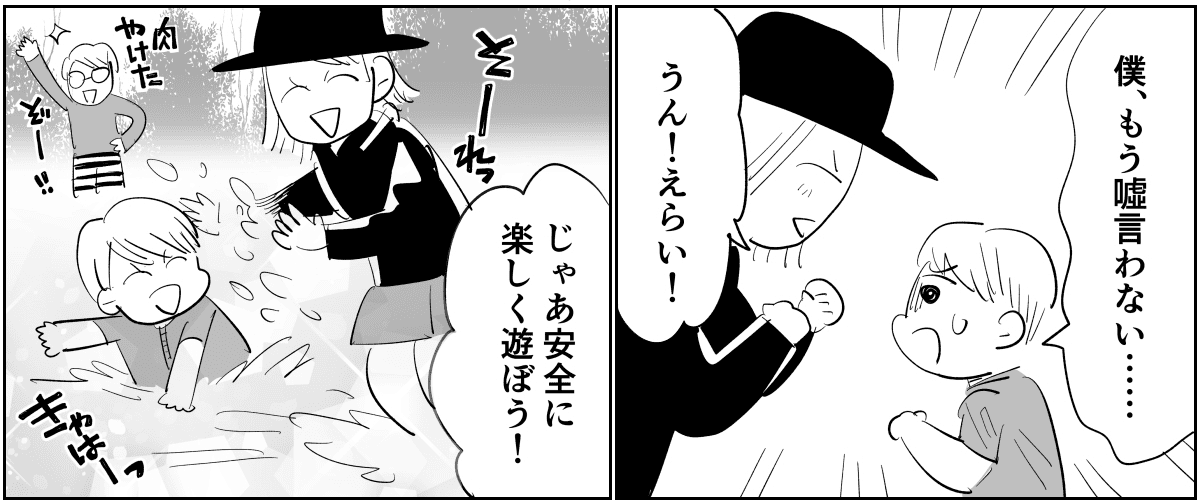 【単話】「溺れるぅ～」おちゃらけていたおじさんが3-3