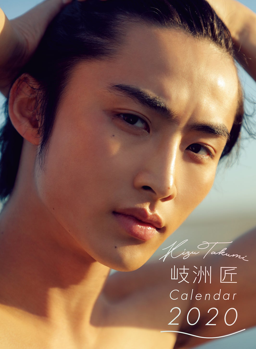 「岐洲匠 Calendar 2020」（東京ニュース通信社刊）