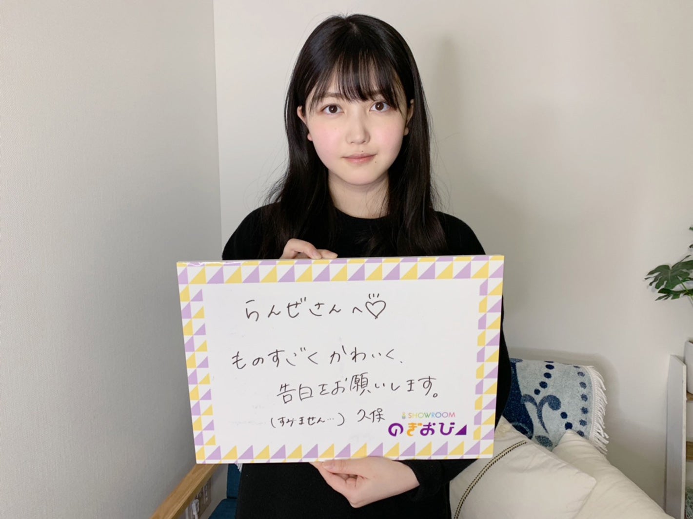 久保史緒里（提供写真）