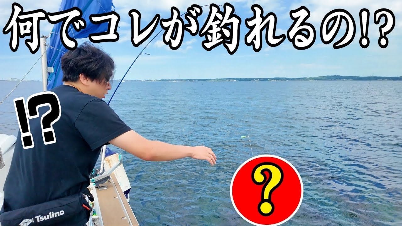 きまぐれクック、マイボートで釣れたてを天ぷらに…「なんでここにこの魚が！？」