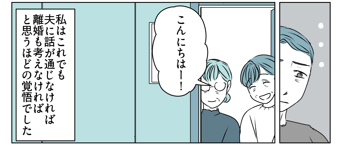 夫が介護離職するかも　5_3_3