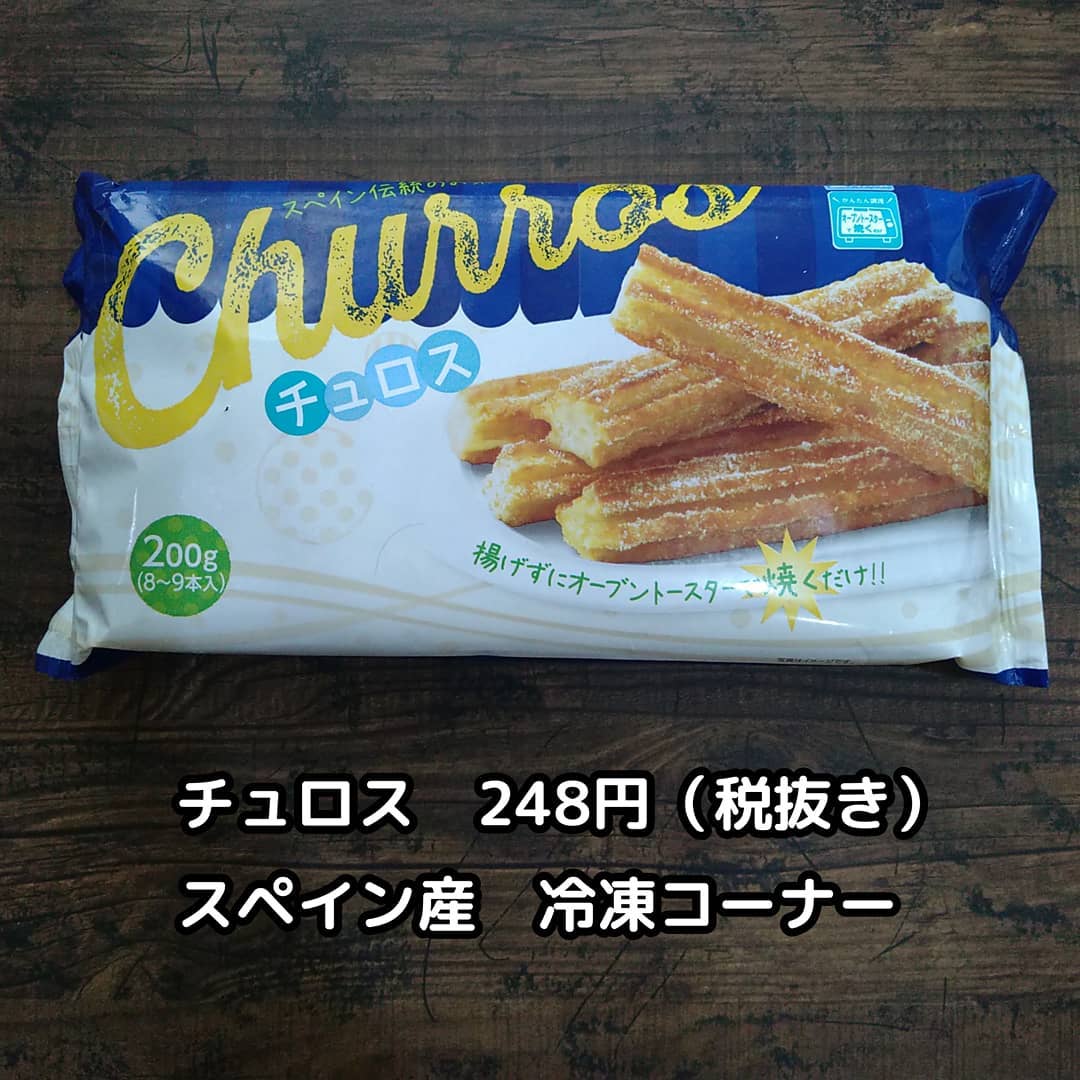 焼くだけで簡単絶品おやつが 業務スーパーの 冷凍スイーツ が超おいしい モデルプレス 焼くだけで簡単絶品おやつが 業務スーパーの 冷凍スイーツ が超おいしい モデルプレス