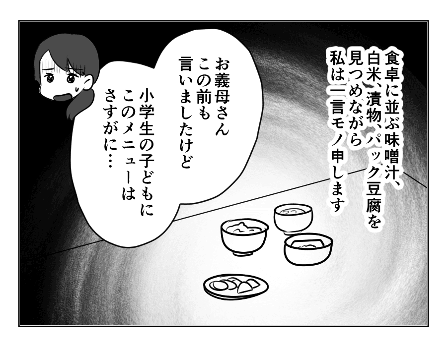 甘い同居_021