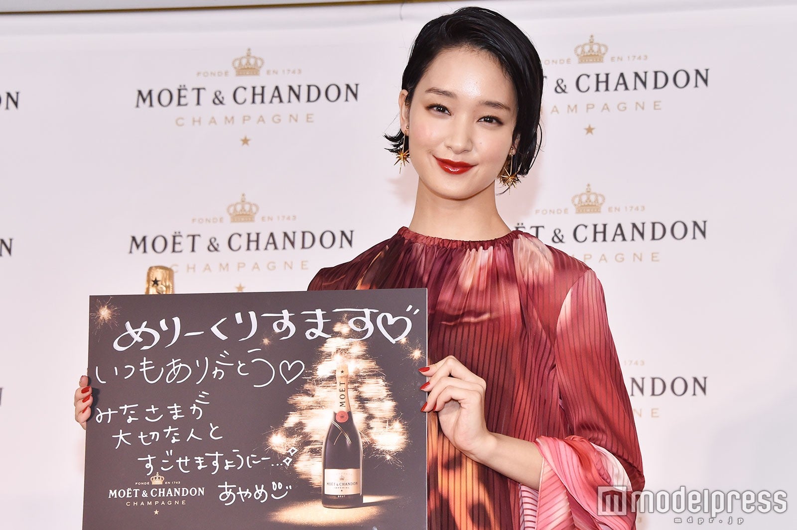 剛力彩芽 （C）モデルプレス