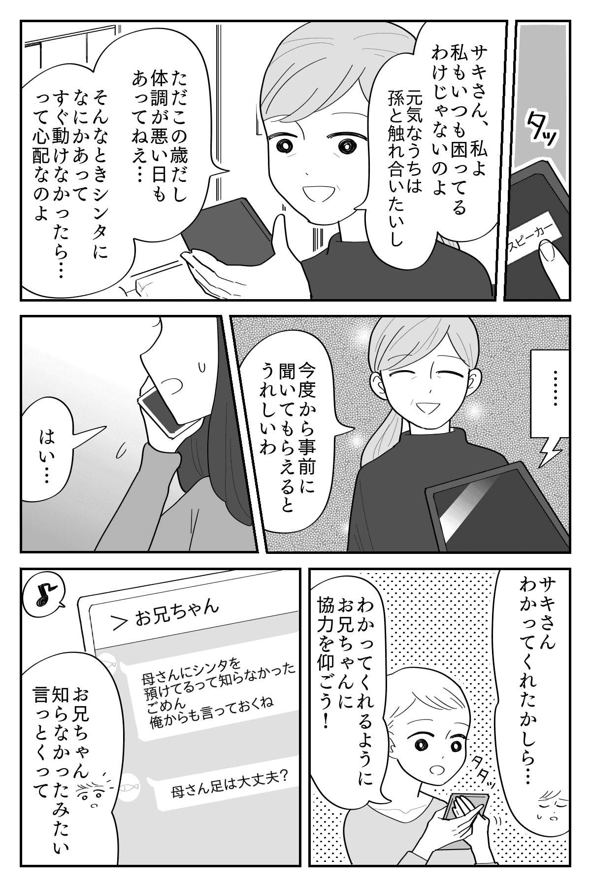 2-3