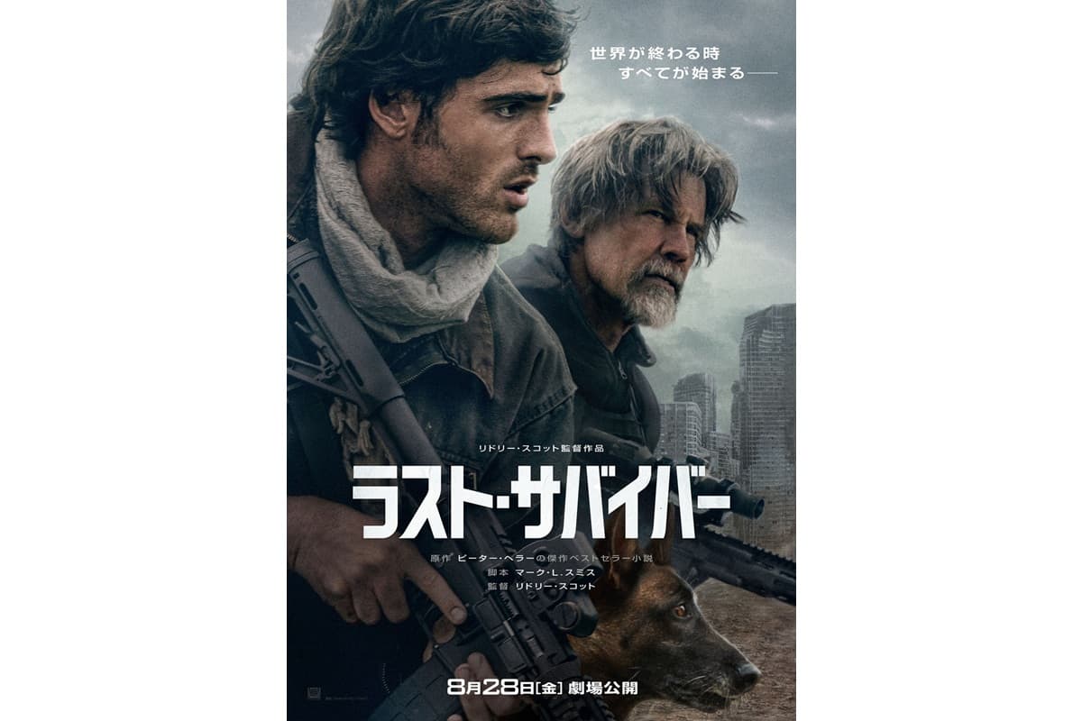 ジェイコブ・エロルディ主演『ラスト・サバイバー』日米同時公開決定！