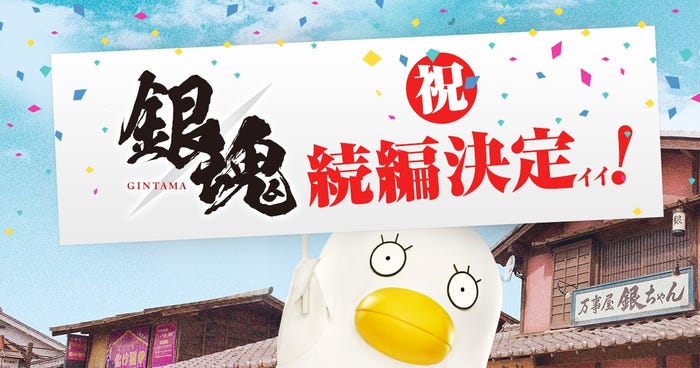 映画 銀魂 続編 新情報公開 佐藤二朗 橋本環奈よ 神楽は俺に任せるアル モデルプレス 映画 銀魂 続編 新情報公開 佐藤二朗 橋本環奈よ 神楽は俺に任せるアル モデルプレス