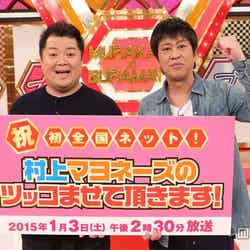 ブラックマヨネーズ（左から：小杉竜一、吉田敬）（C）関西テレビ