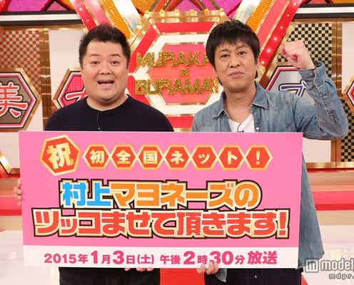 関ジャニ∞村上信五、嵐・櫻井翔の“優等生キャラ”疑惑解明に「よくやってくれはった」