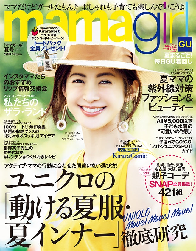 高垣麗子 やっと妊娠できた マタニティライフと子どもへの期待 モデルプレス 高垣麗子 やっと妊娠できた マタニティライフと子どもへの期待 モデルプレス