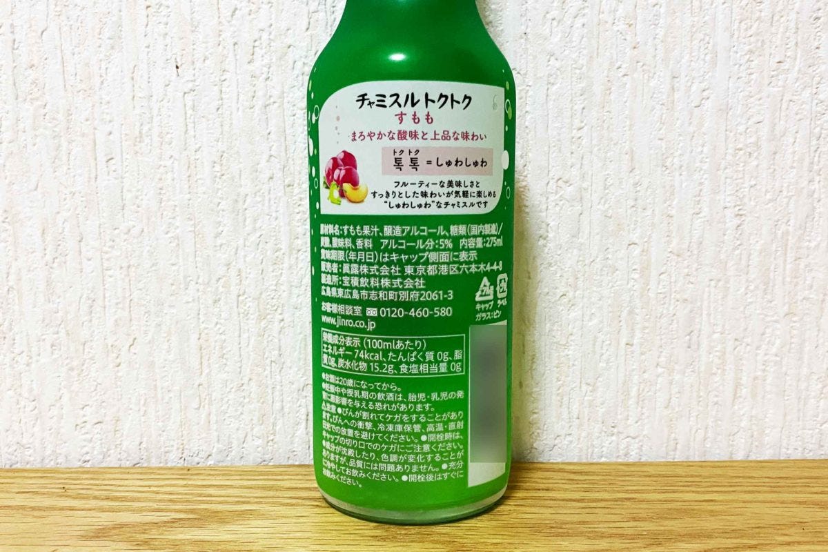 チャミスルトクトク