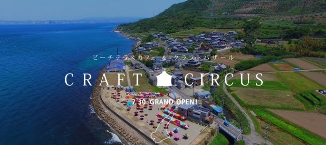 Craft Circus／画像提供：パソナグループ