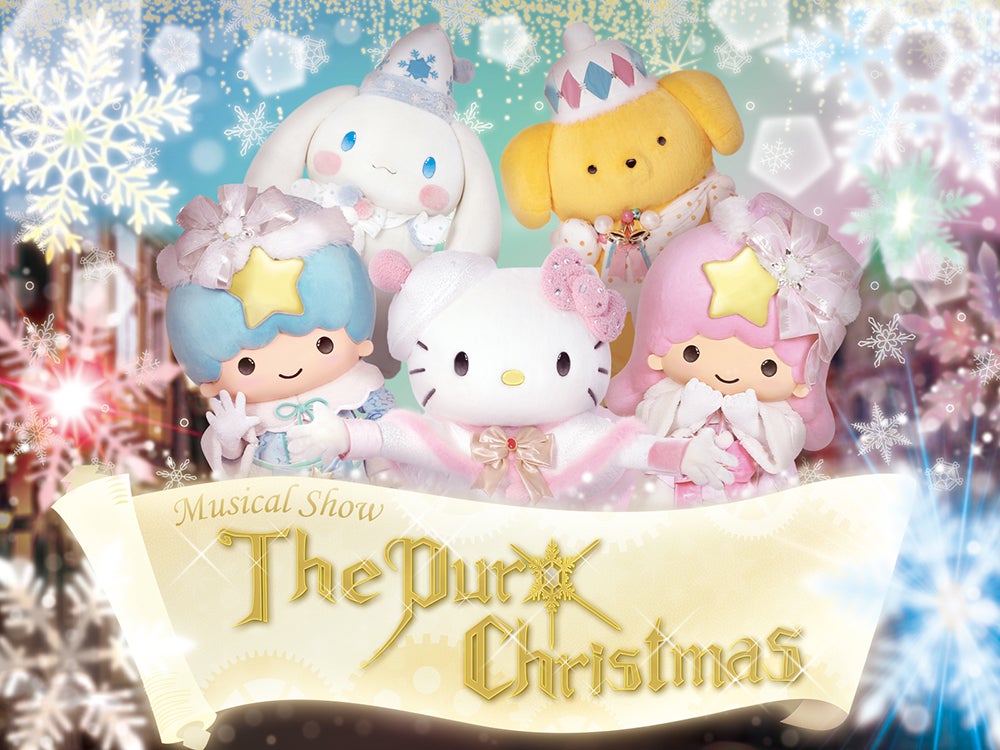 PURO WHITE CHRISTMAS（C）2019 SANRIO CO., LTD.